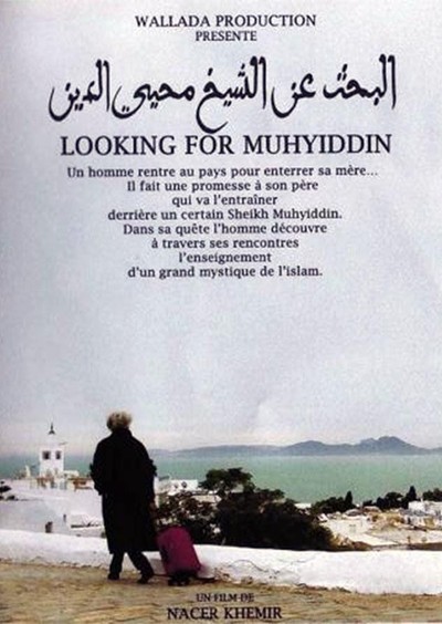 Looking for Muhyiddin - Cartazes