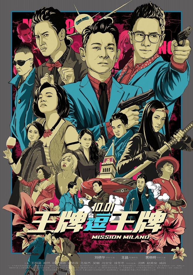 Wang pai dou wang pai - Plakate