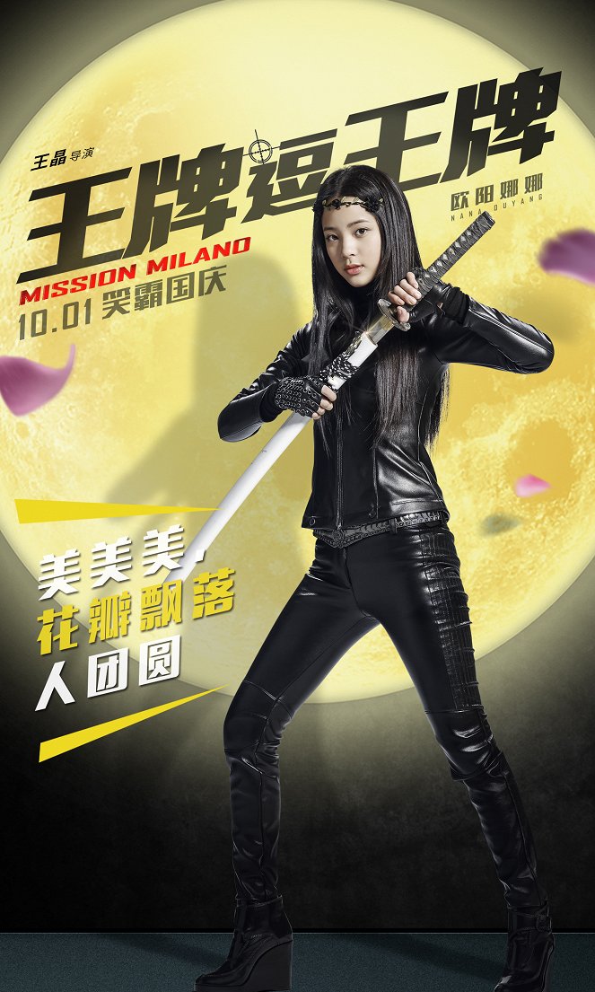 Wang pai dou wang pai - Posters