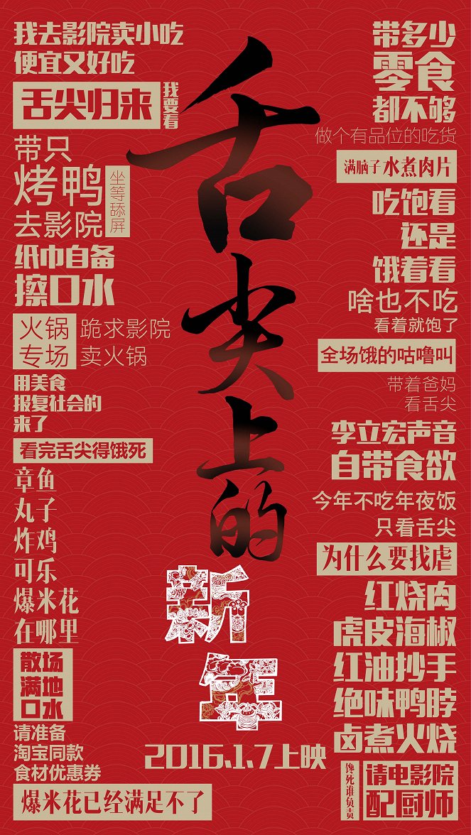 A Bite of China: Celebrating the Chinese New Year - Plakáty