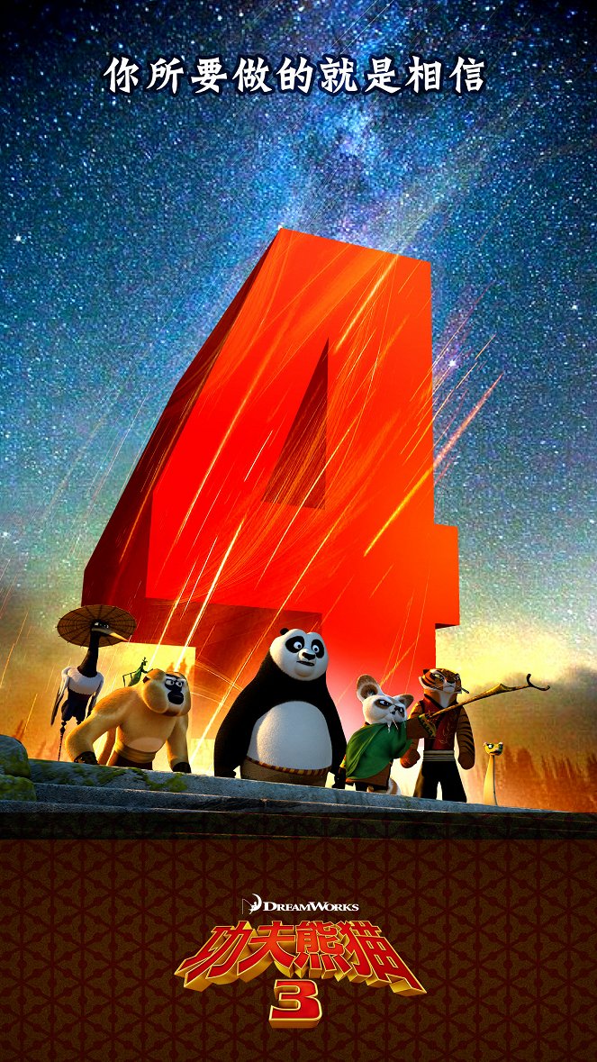 Kung Fu Panda 3 - Julisteet