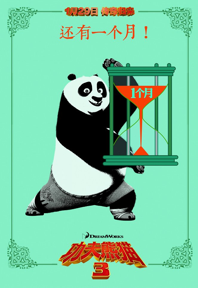 Kung Fu Panda 3 - Affiches