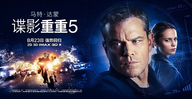 Jason Bourne - Plakate