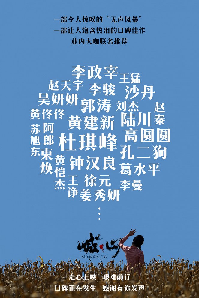 Han Shan - Plakate