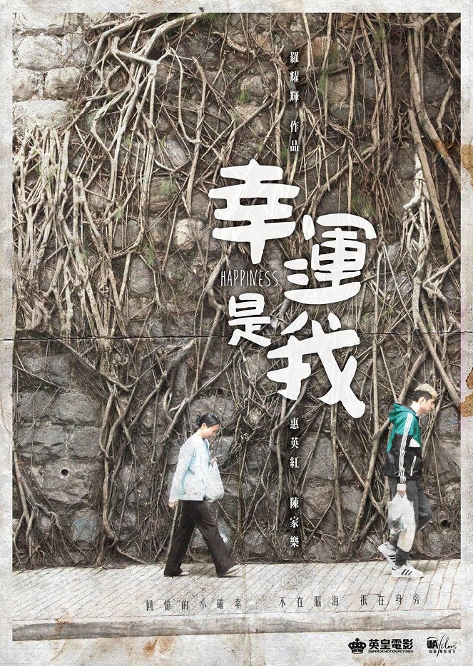 Xing yun shi wo - Plakáty