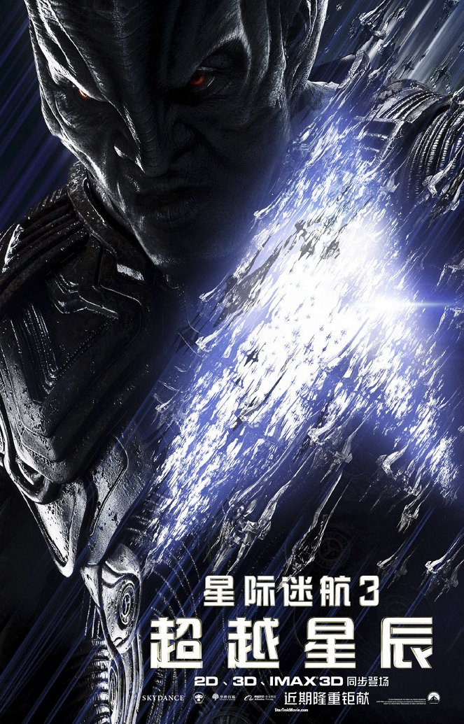 Star Trek Beyond - Posters