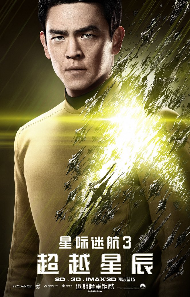 Star Trek: W nieznane - Plakaty