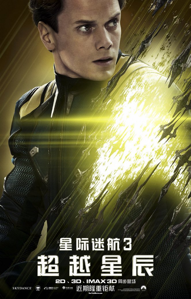 Star Trek Beyond - Plakate