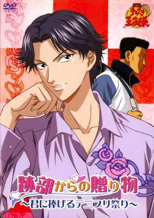 Prince of Tennis: Atobe's Gift - Posters