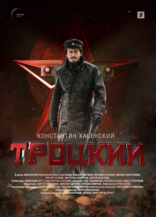 Trotskiy - Posters