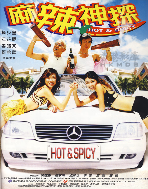 Spice Cop - Plakate