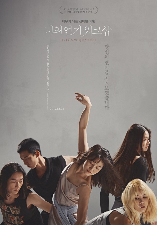 Hyeon’s Quartet - Posters