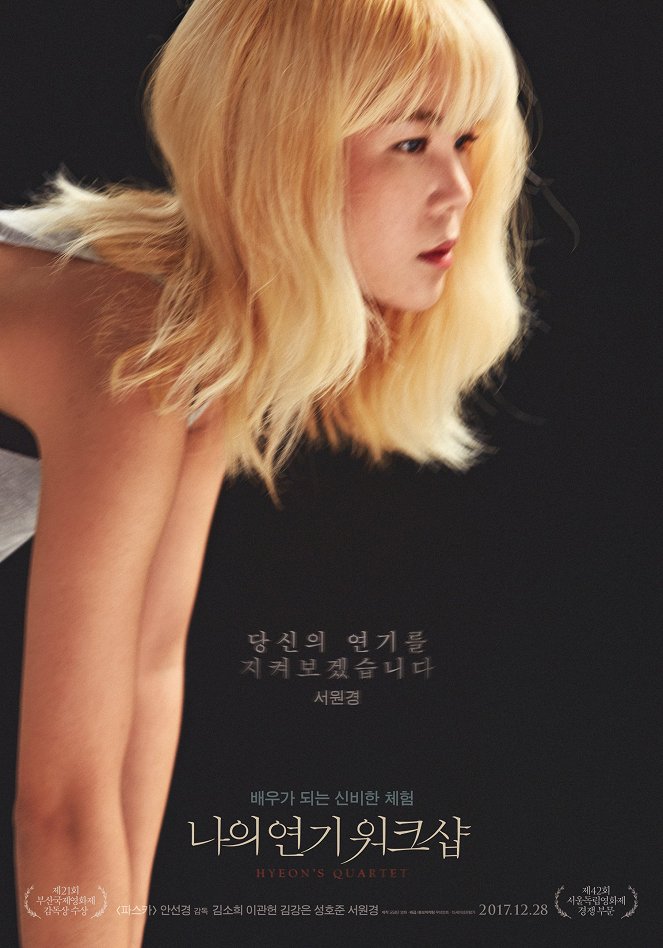 Hyeon’s Quartet - Posters