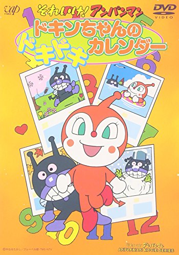 Dokin-chan no Dokidoki Calendar - Posters