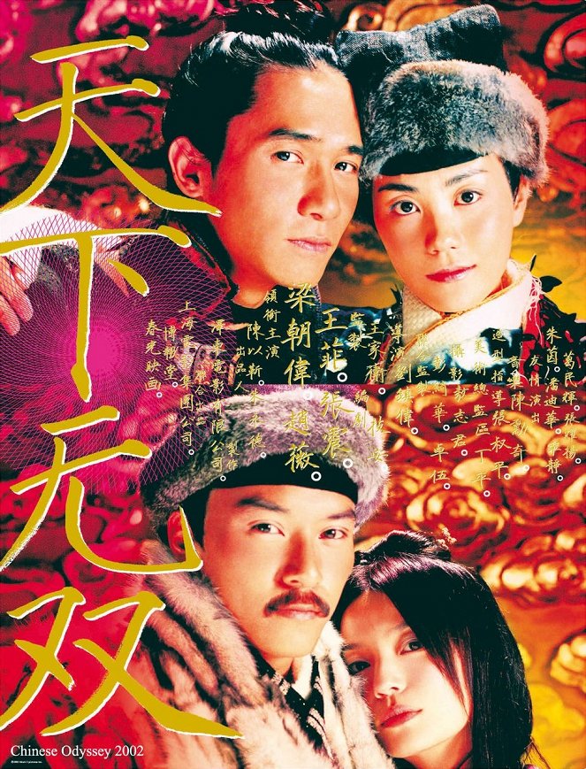Chinese Odyssey 2002 - Plakate