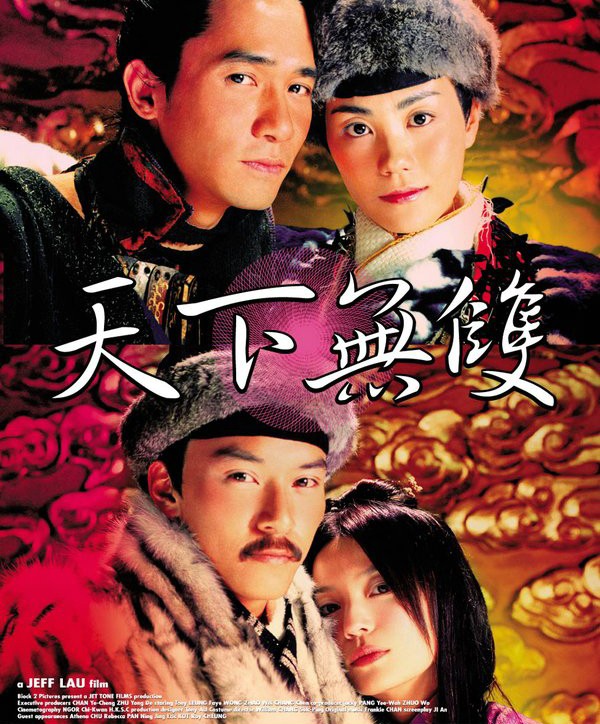 Chinese Odyssey 2002 - Affiches