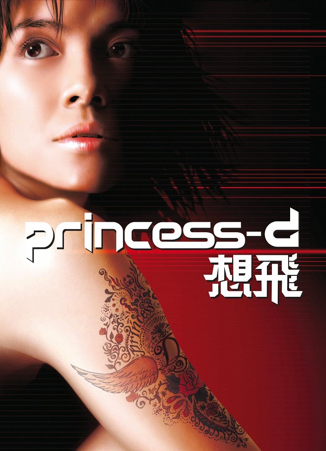 Princess D - Posters