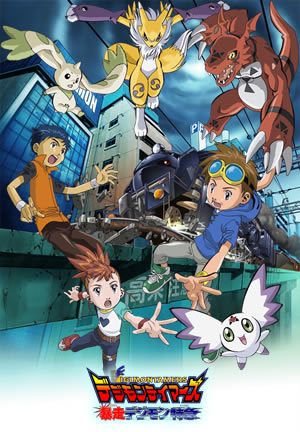 Digimon Tamers: Bósó digimon tokkjú - Plakáty