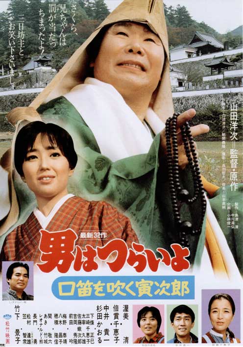 Tora-san 32: Tora-san Goes Religious? - Posters