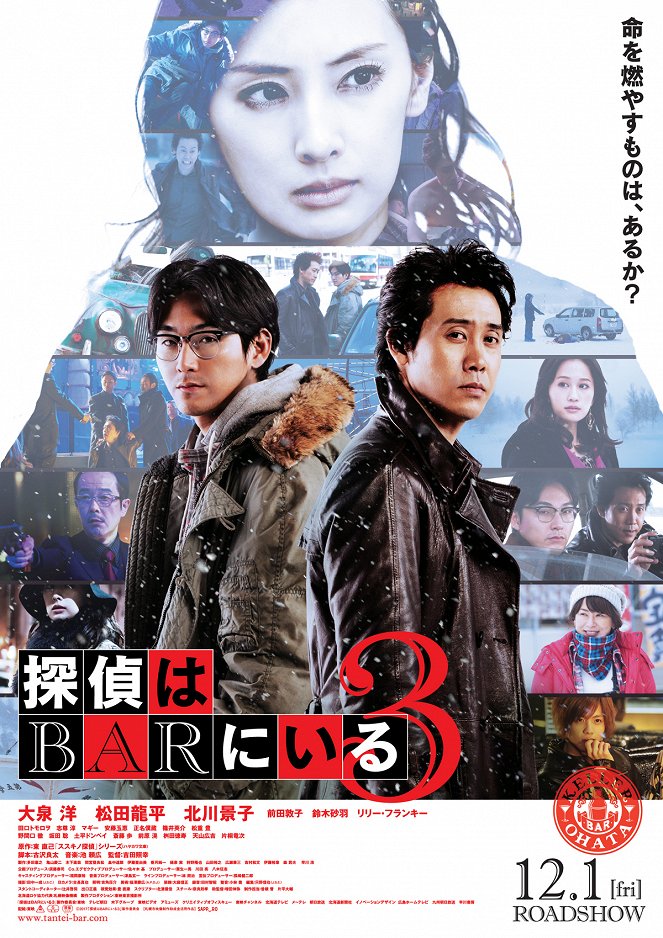 Tantei wa bar ni iru 3 - Affiches