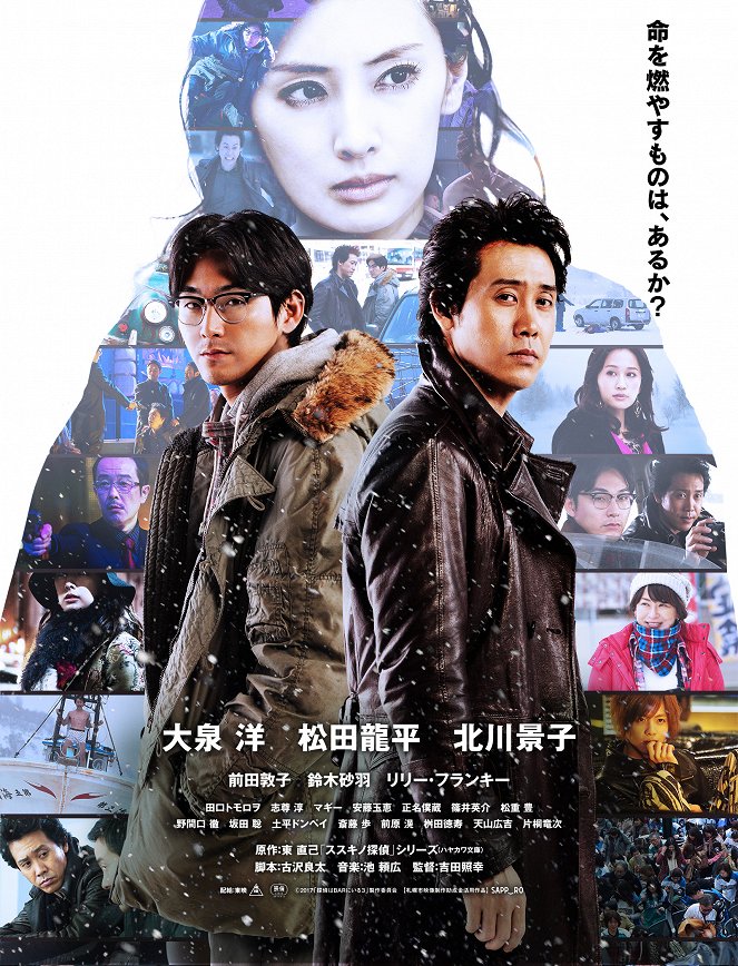 Tantei wa bar ni iru 3 - Affiches