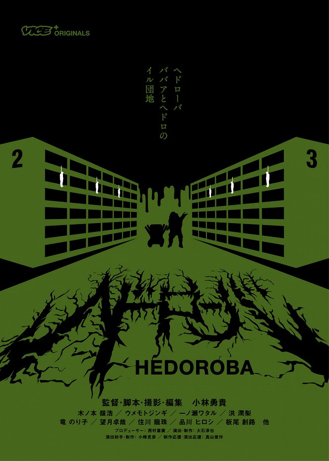 Hedoroba - Posters