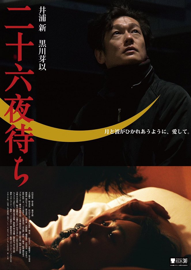 Nijurokuya machi - Posters