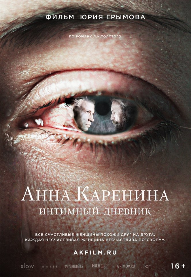 Anna Karenina. Intimnyy dnevnik - Posters