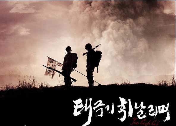 Taegukgi: The Brotherhood of War - Posters