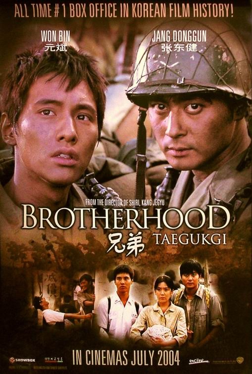 Brotherhood – Wenn Brüder aufeinander schießen müssen - Plakate