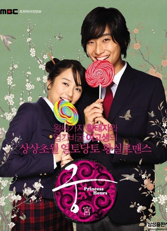 Princess Hours - Posters