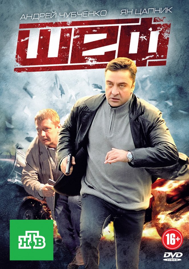 Šef - Season 1 - Plakátok