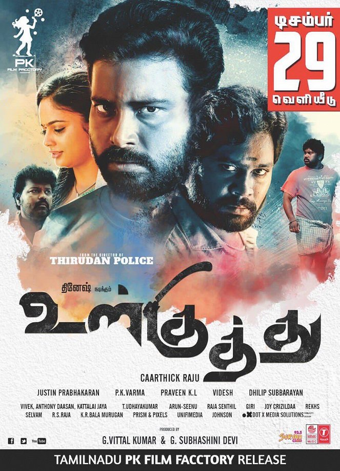 Ulkuthu - Julisteet