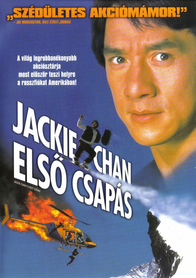 Jackie Chan: Első csapás - Plakátok
