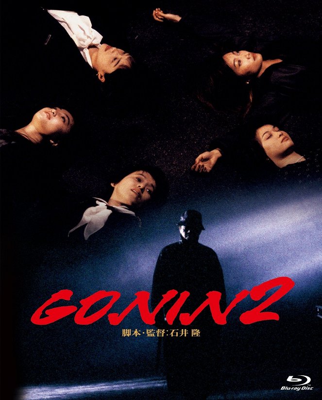 Gonin 2 - Plakate
