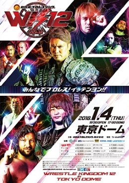 NJPW Wrestle Kingdom 12 - Plakáty