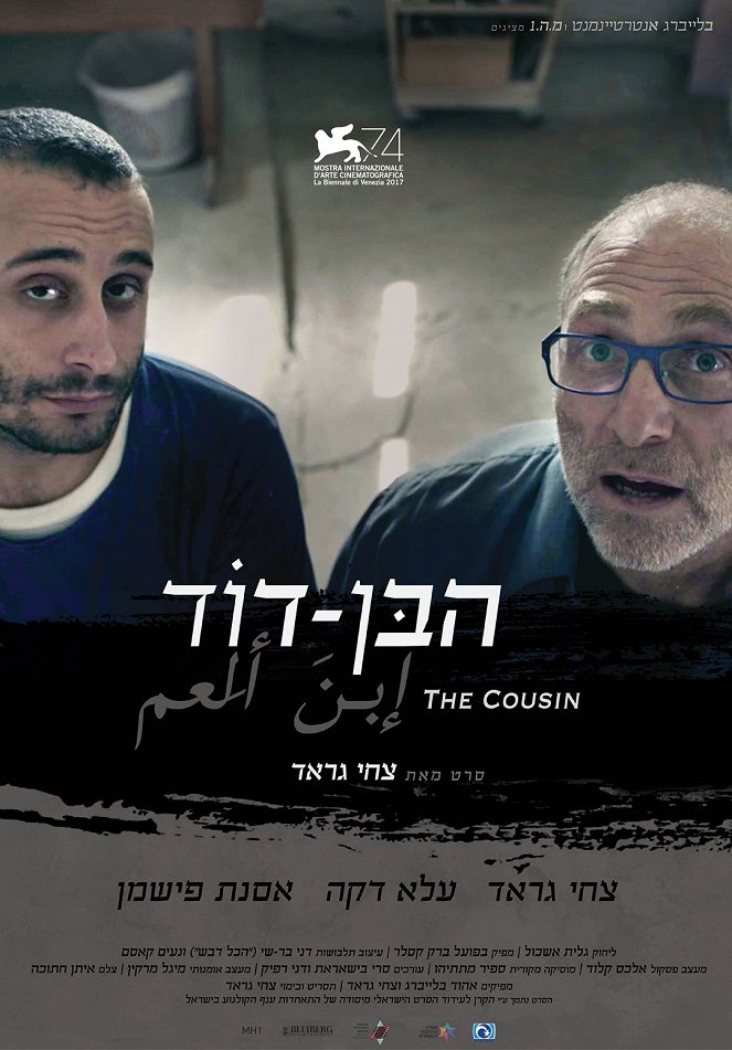 The Cousin - Posters