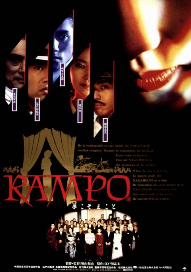 The Mystery of Rampo - Posters