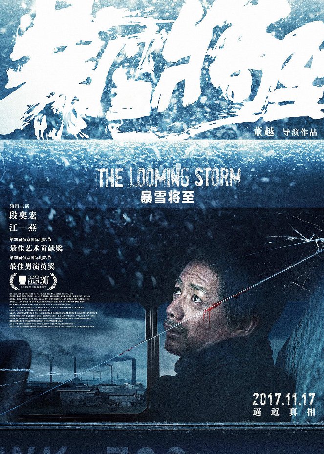 The Looming Storm - Carteles