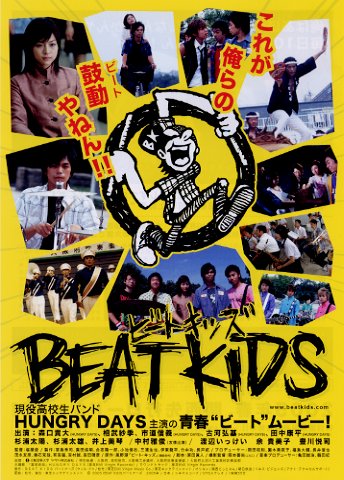 Beat Kids - Julisteet
