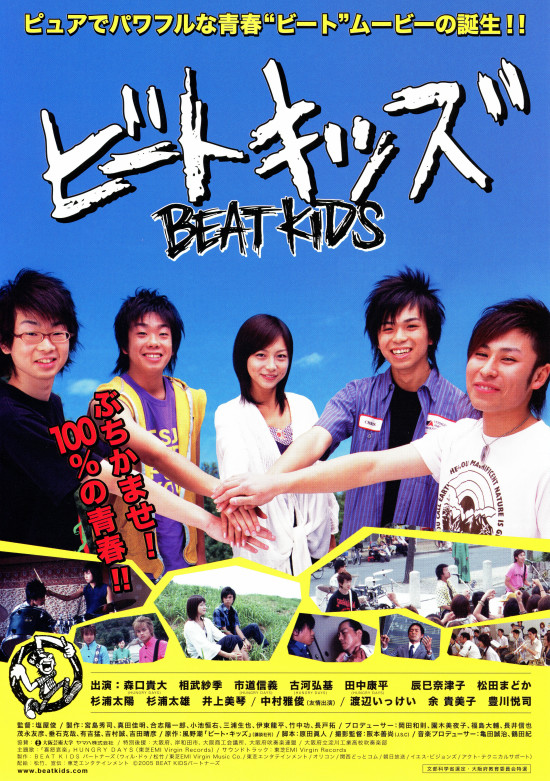 Beat Kids - Julisteet