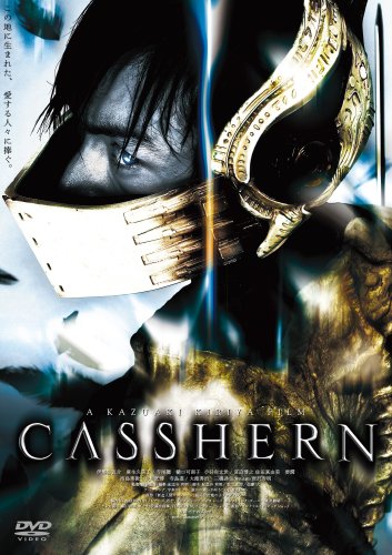 Casshern - Cartazes