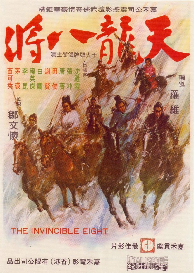 The Invincible Eight - Affiches