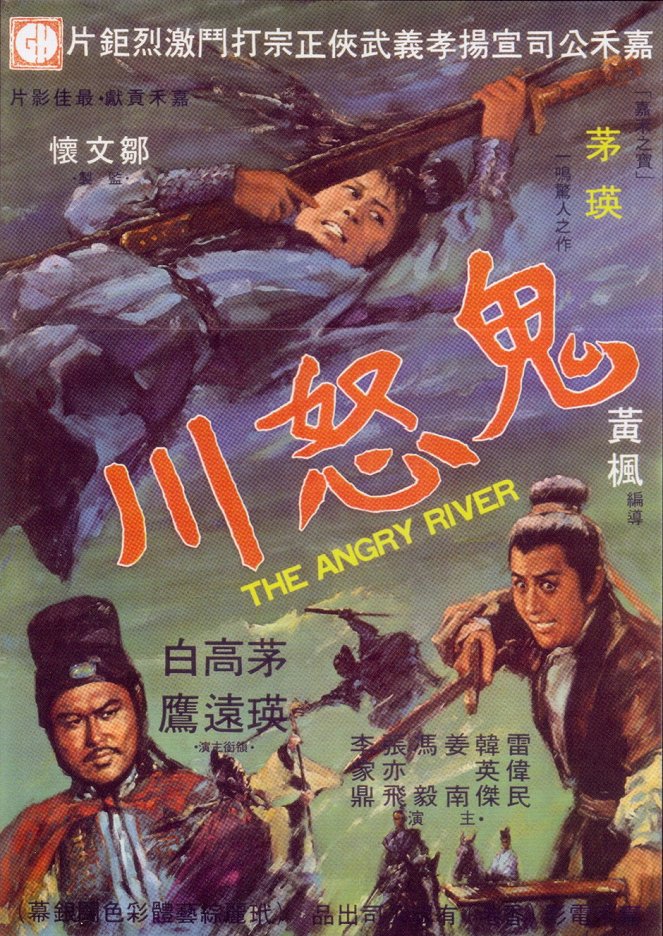 The Angry River - Posters