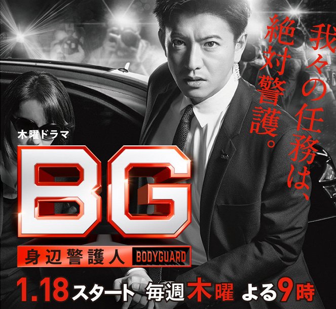 BG: Shinpen Keigonin - Posters