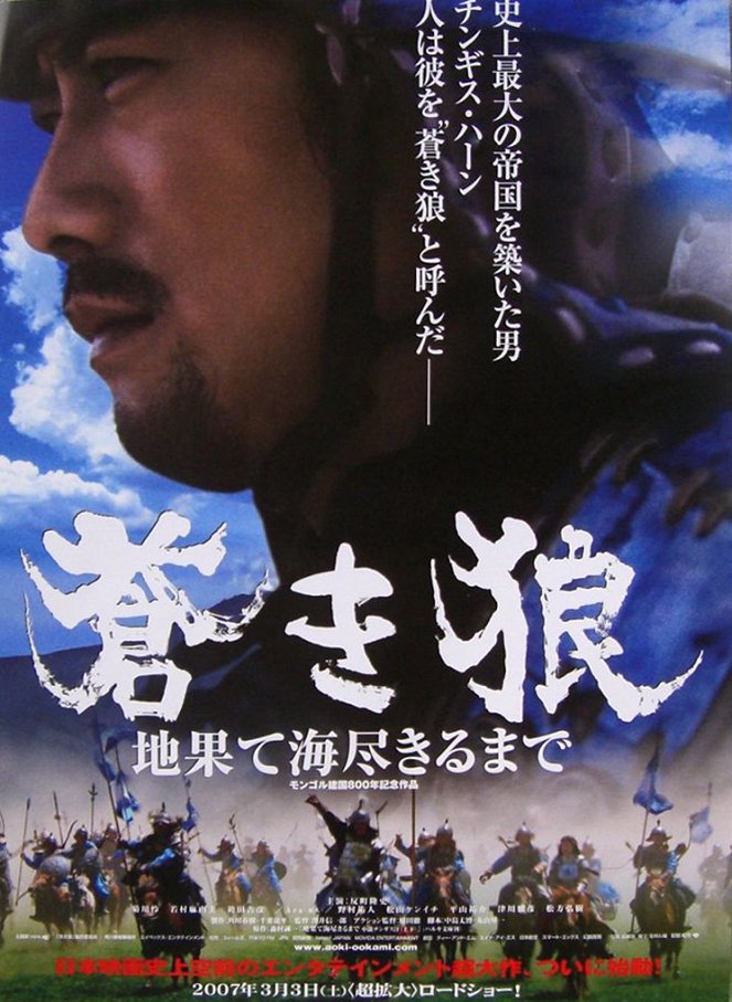 Dschingis Khan - Der blaue Wolf - Plakate