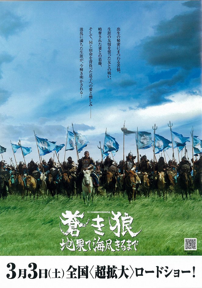 Dzsingisz kán - A Földek és Vízek Ura - Plakátok