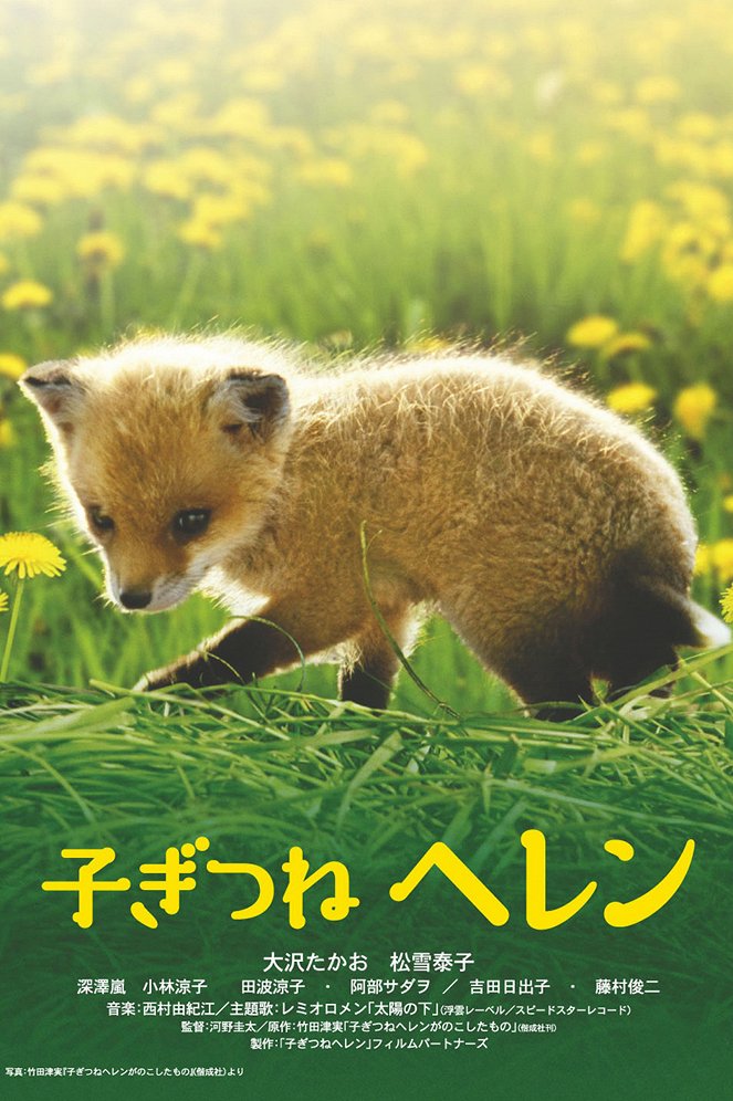 Helen the Baby Fox - Posters