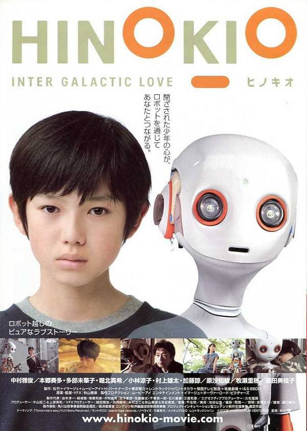 Hinokio: Inter Galactic Love - Posters