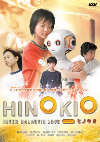 Hinokio - Plakátok